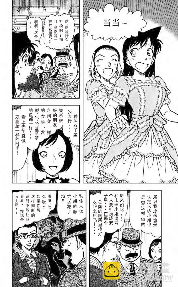 FILE.2 捉摸不定且脆弱的东11