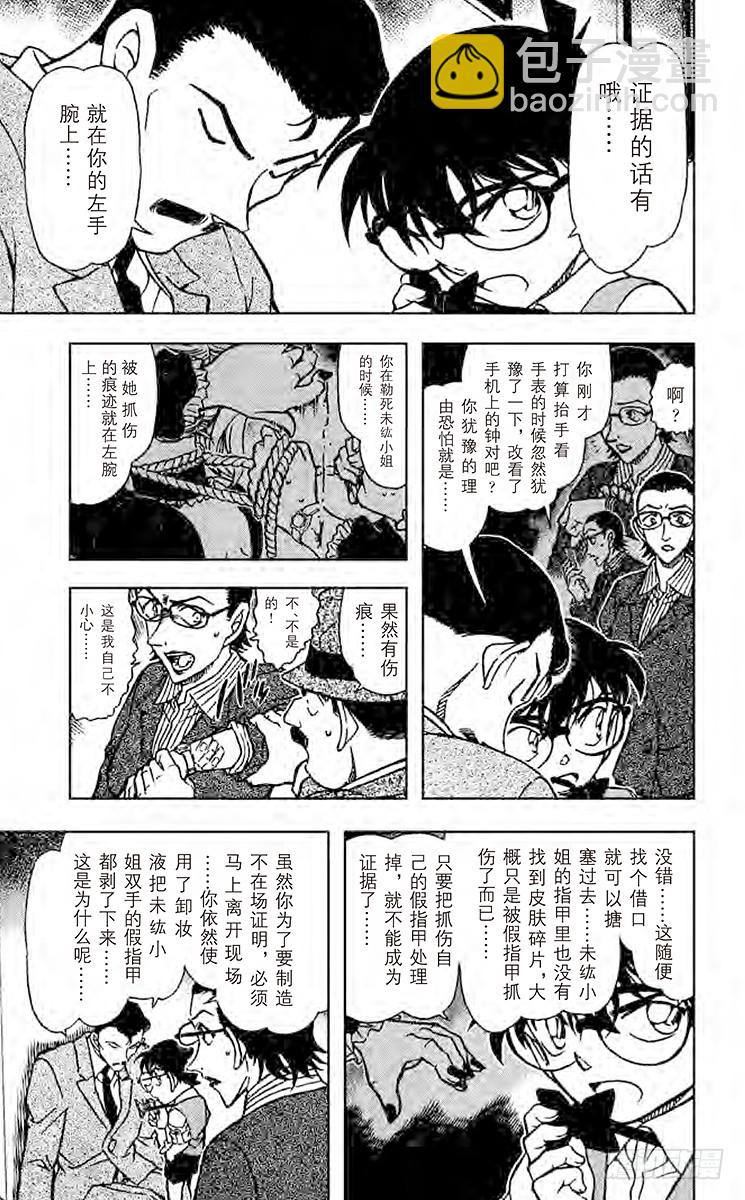 FILE.2 捉摸不定且脆弱的东12