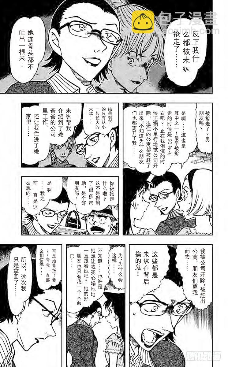 FILE.2 捉摸不定且脆弱的东14