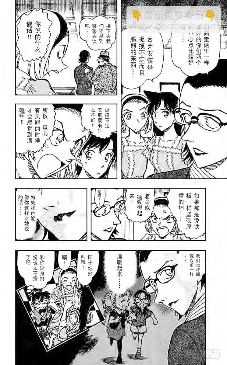 FILE.2 捉摸不定且脆弱的东15
