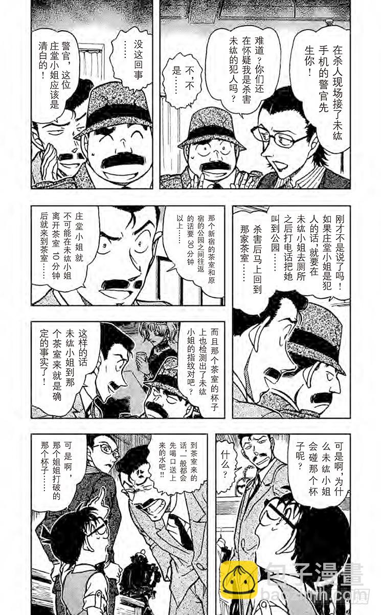FILE.2 捉摸不定且脆弱的东2