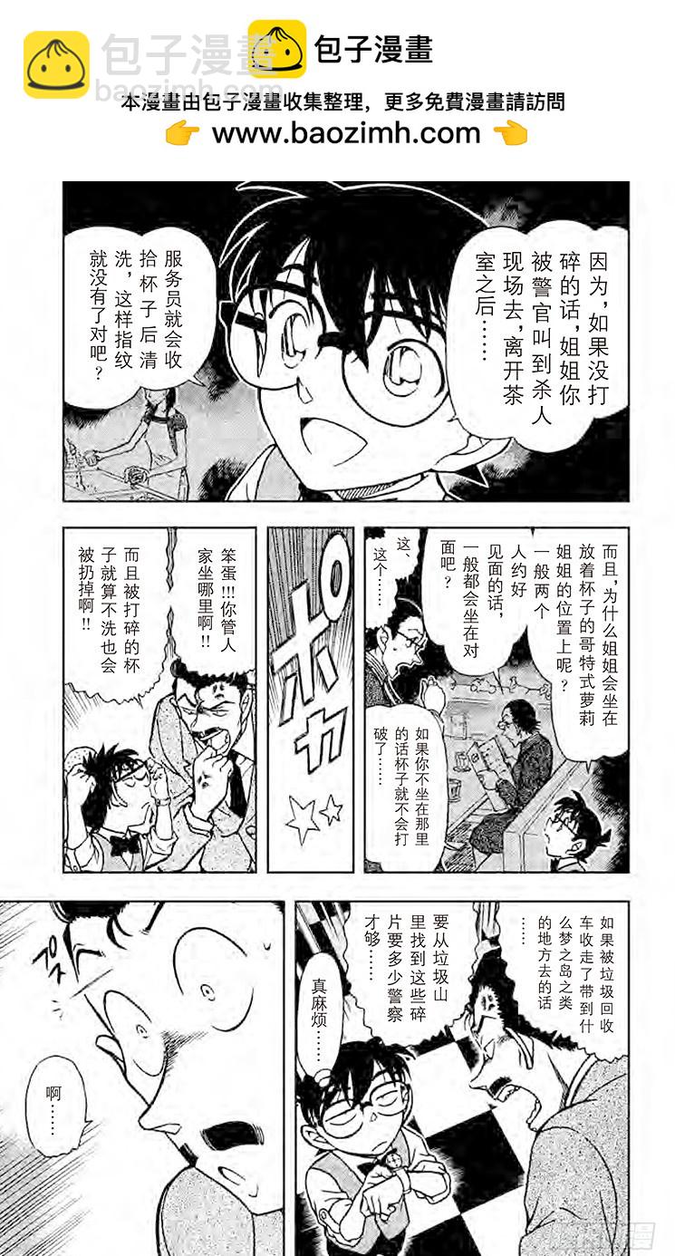 FILE.2 捉摸不定且脆弱的东4