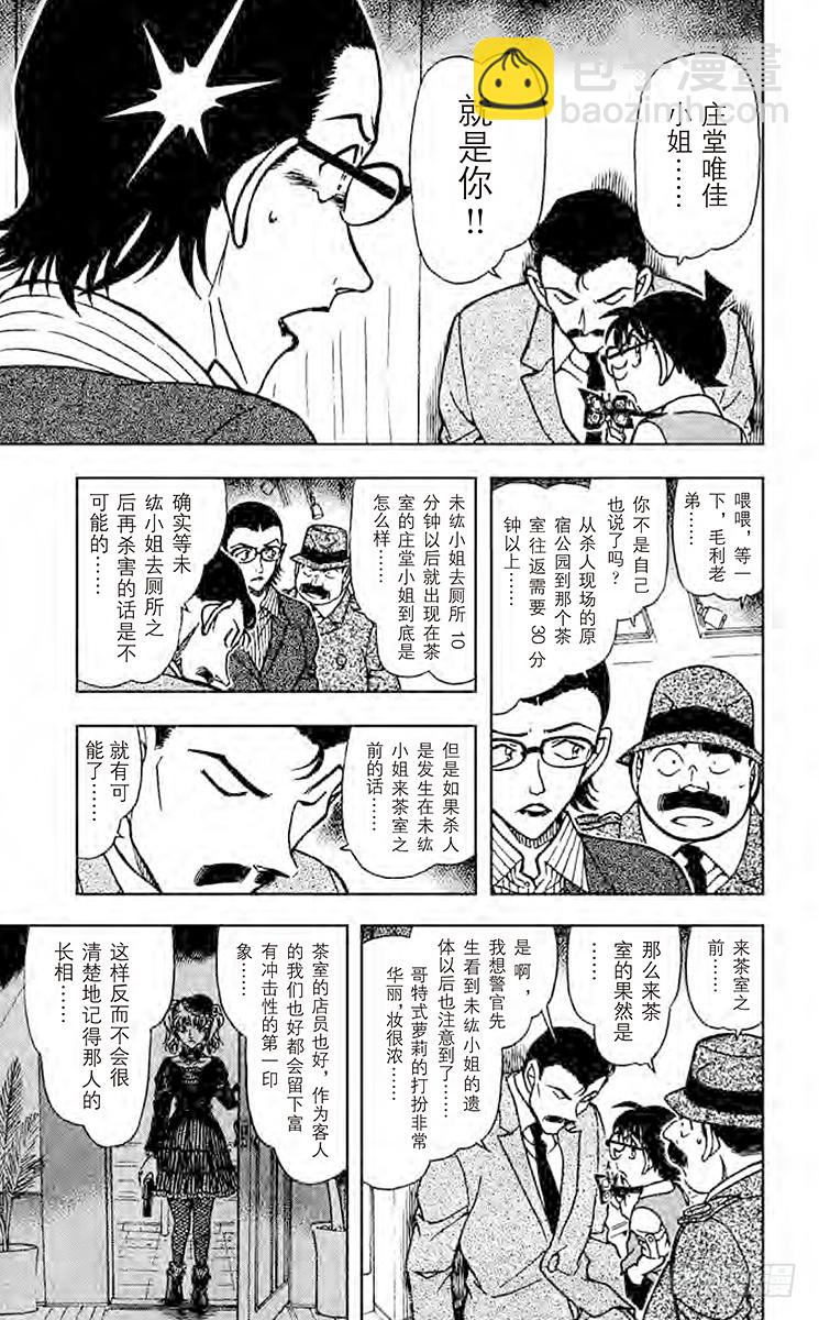 FILE.2 捉摸不定且脆弱的东6
