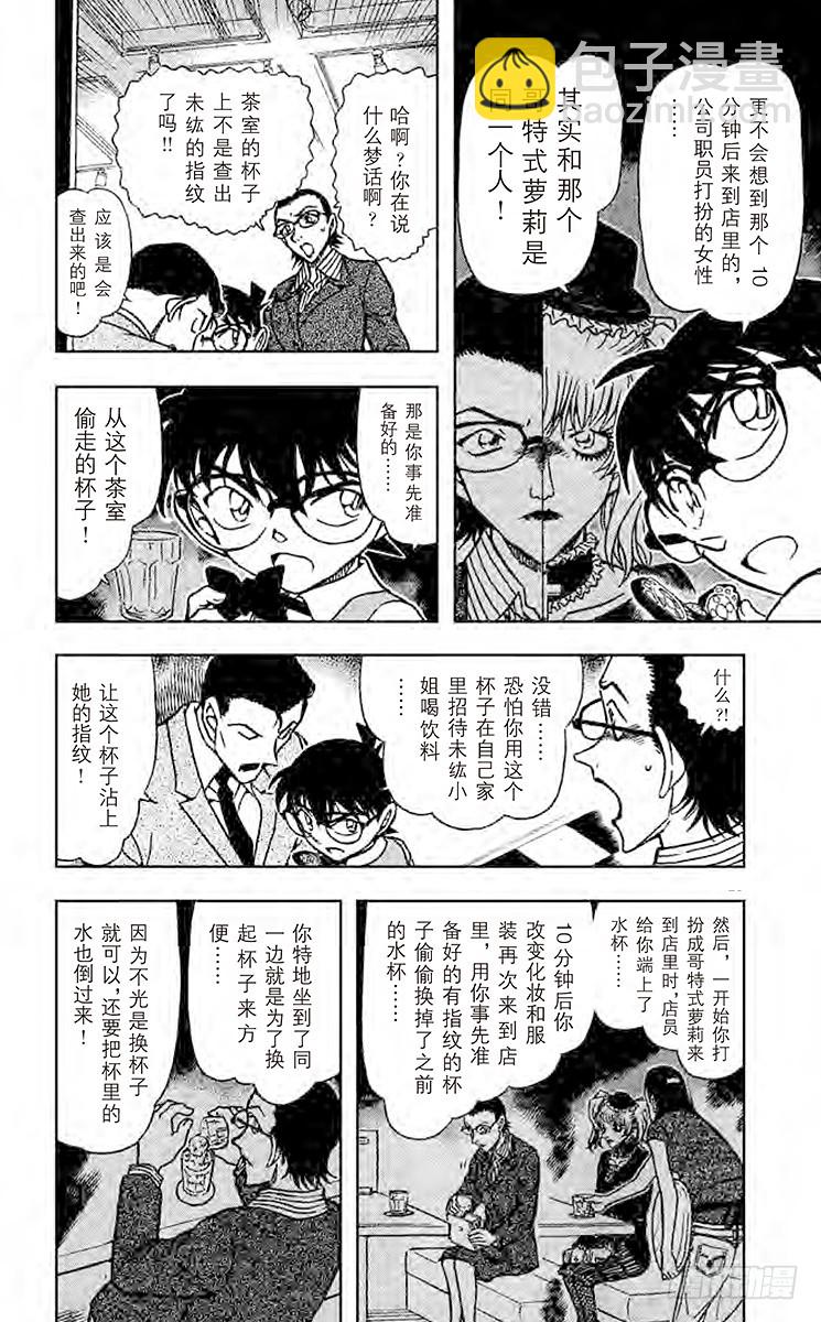 FILE.2 捉摸不定且脆弱的东7
