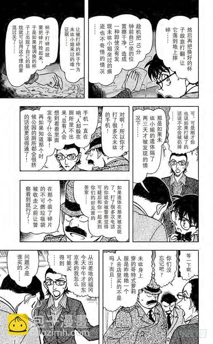 FILE.2 捉摸不定且脆弱的东8