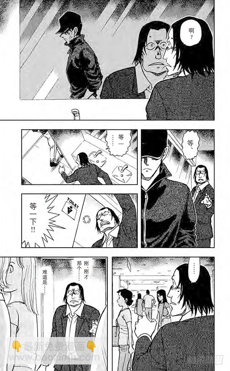 FILE.4 危险的区域10