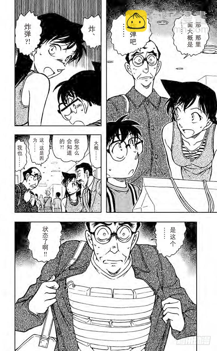 FILE.4 危险的区域13
