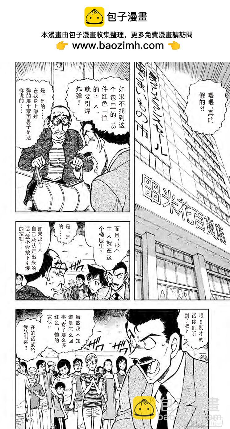 FILE.5 红色与13的暗示1