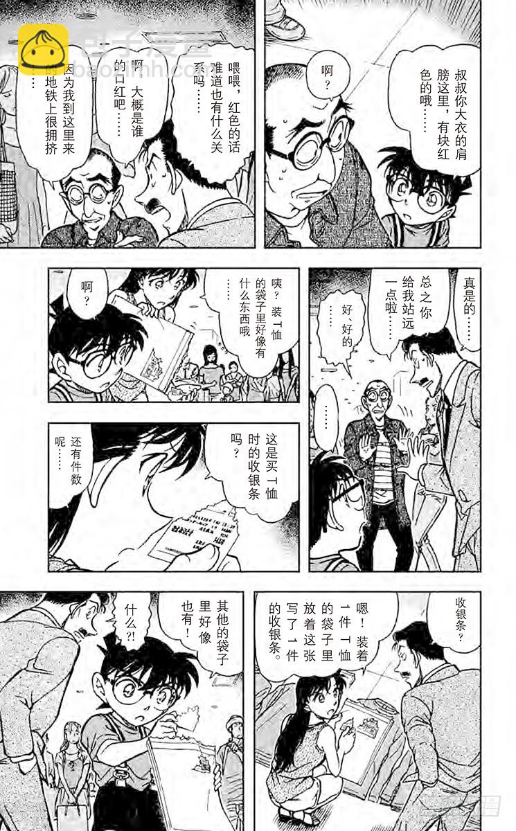 FILE.5 红色与13的暗示10