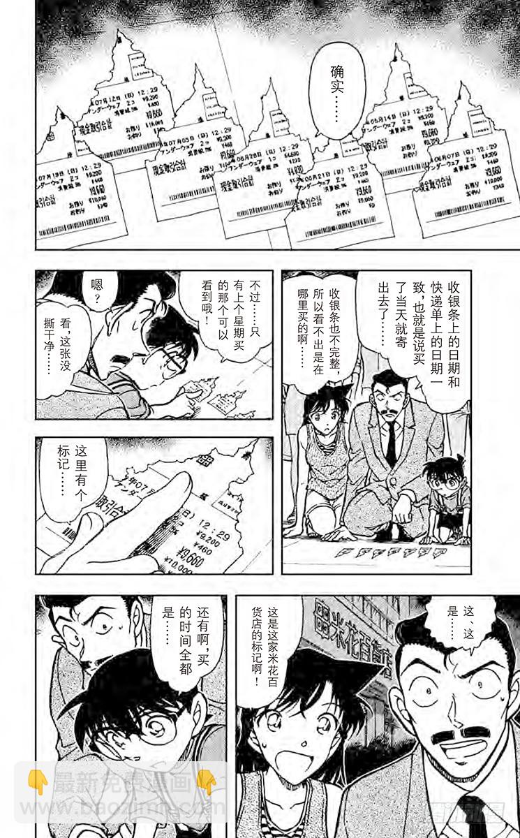 FILE.5 红色与13的暗示11