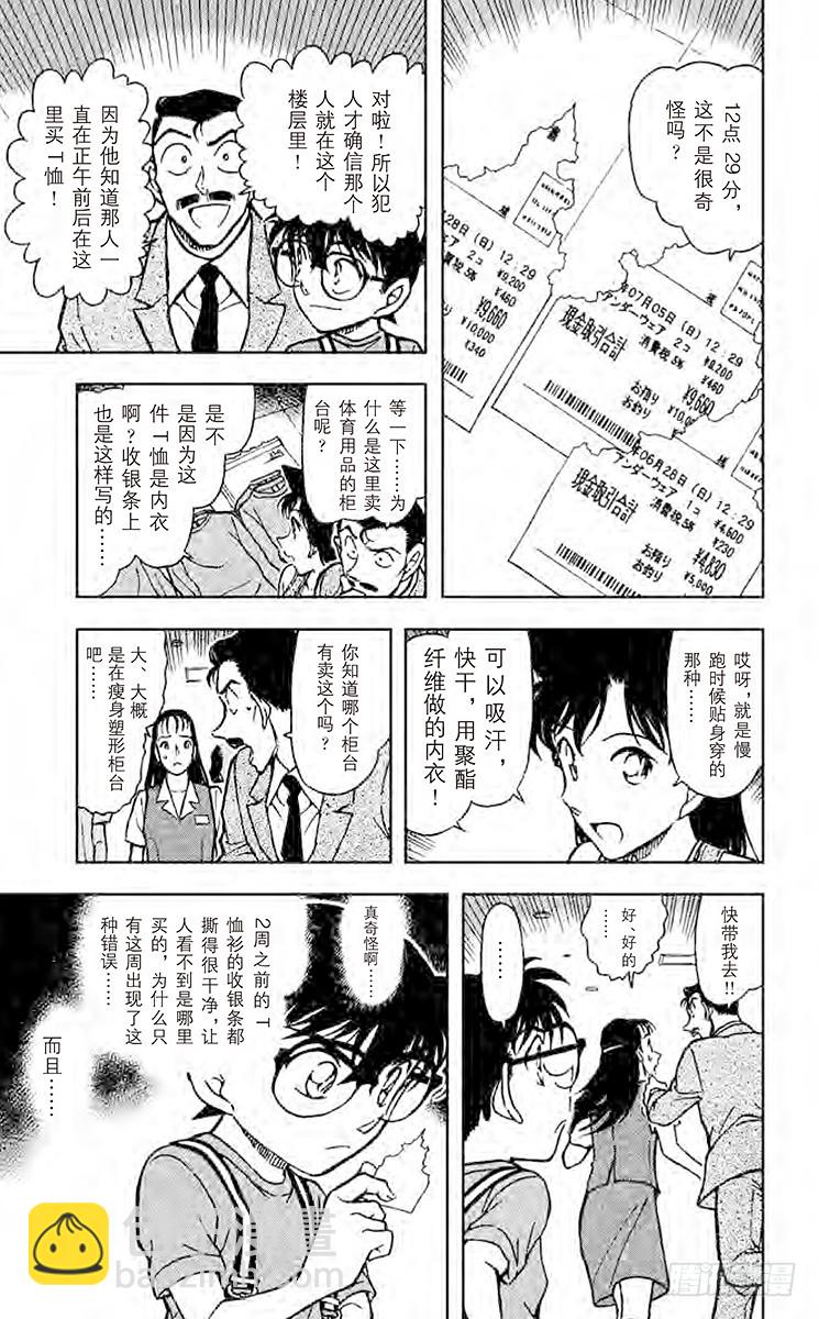 FILE.5 红色与13的暗示12