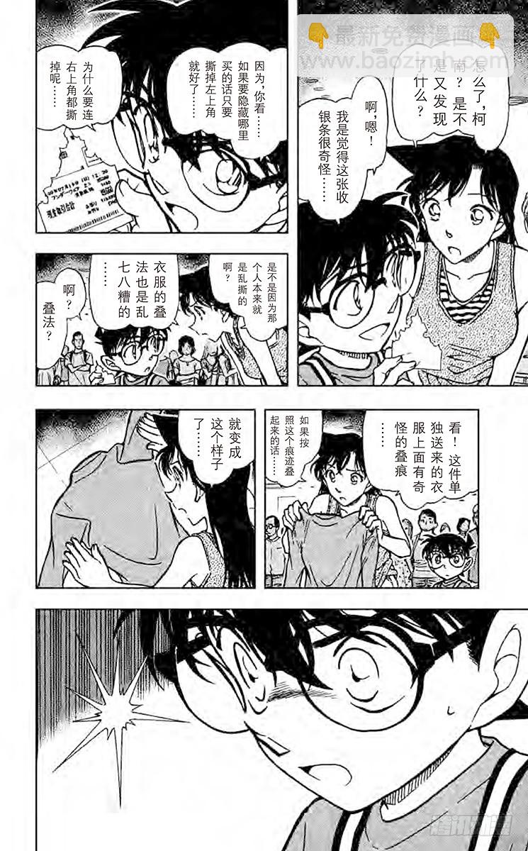 FILE.5 红色与13的暗示13