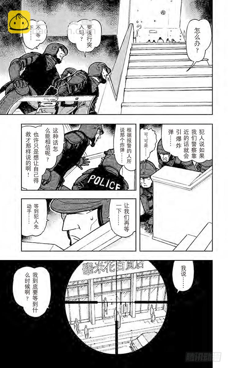 FILE.5 红色与13的暗示14