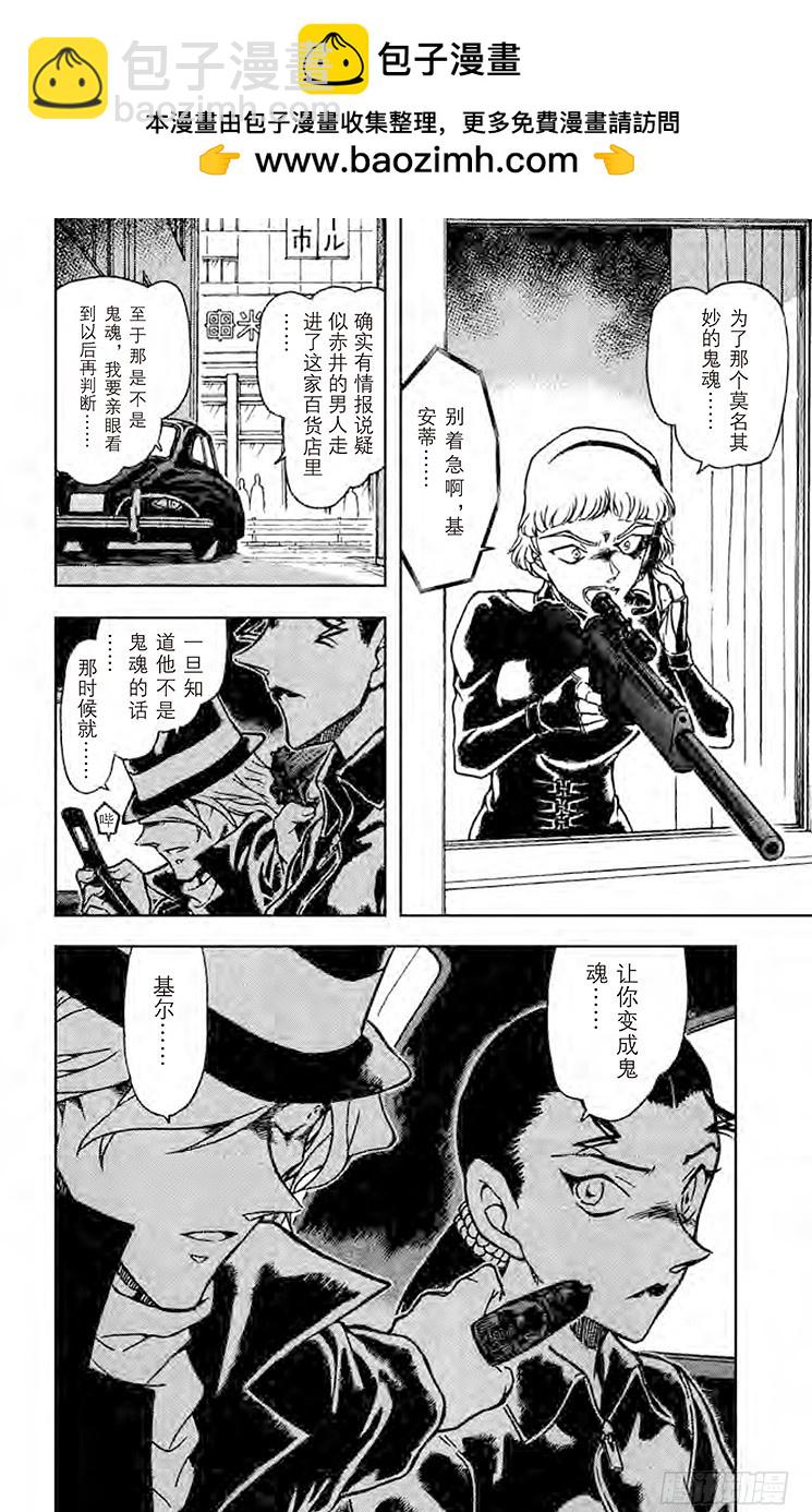 FILE.5 红色与13的暗示15
