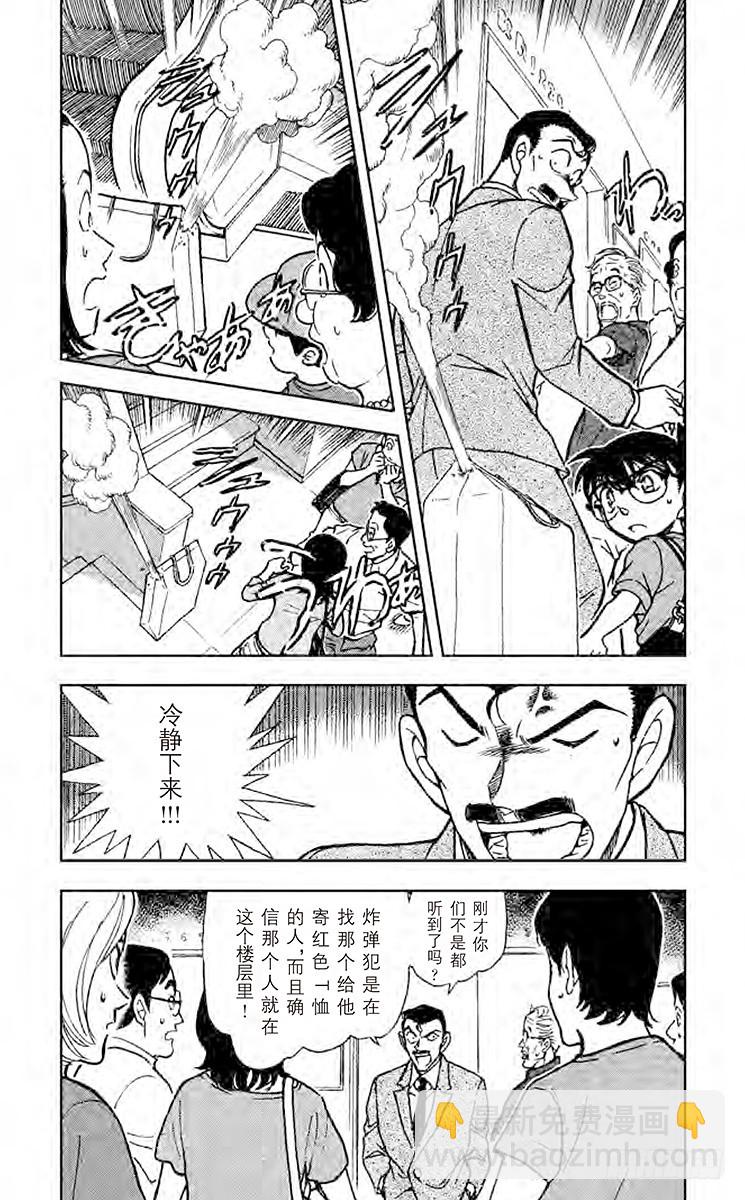 FILE.5 红色与13的暗示3