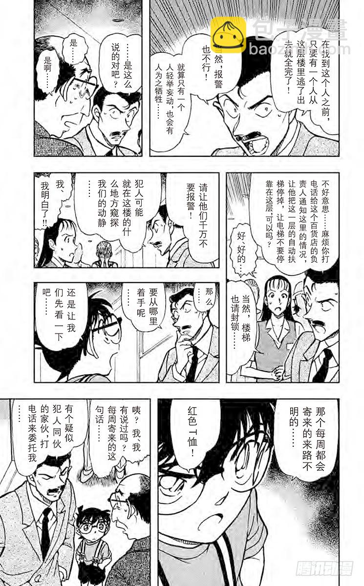 FILE.5 红色与13的暗示4