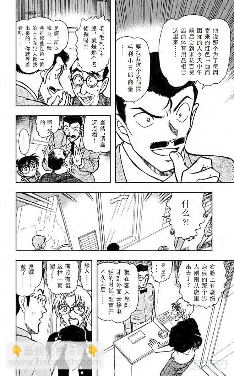 FILE.5 红色与13的暗示5