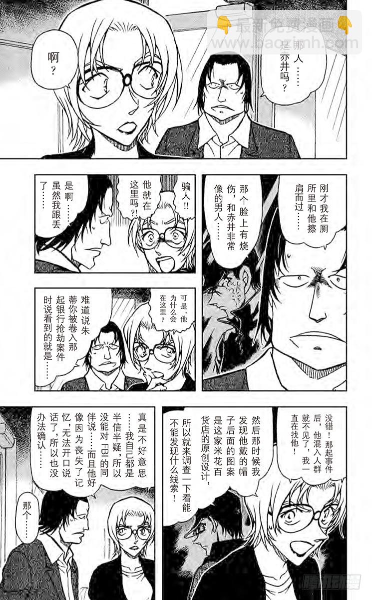 FILE.5 红色与13的暗示6
