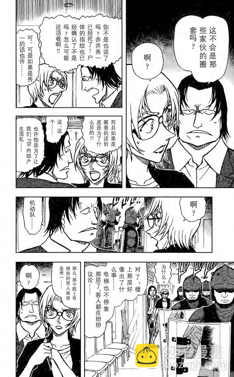 FILE.5 红色与13的暗示7