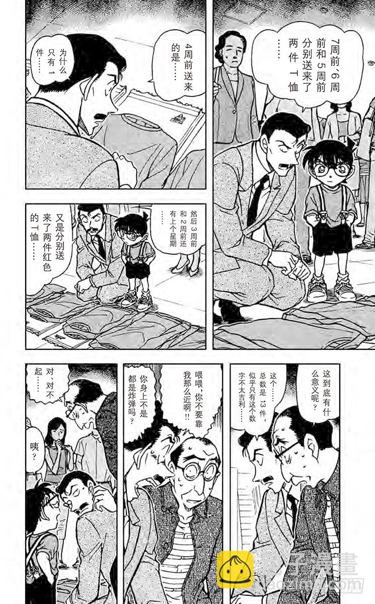 FILE.5 红色与13的暗示9
