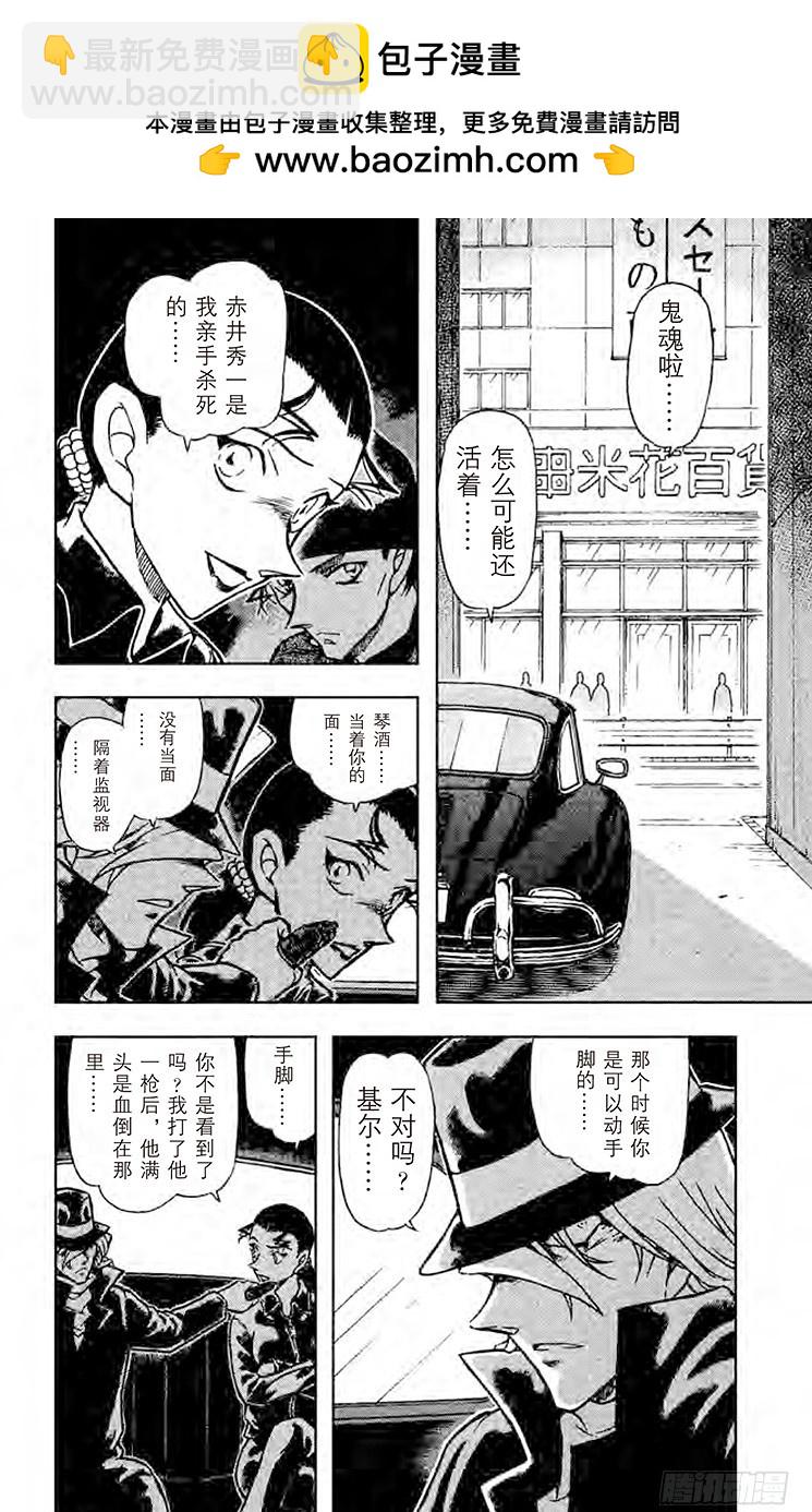 FILE.6 爆炸犯的目的1