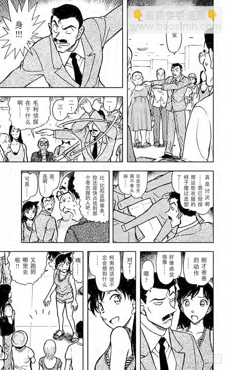 FILE.6 爆炸犯的目的10