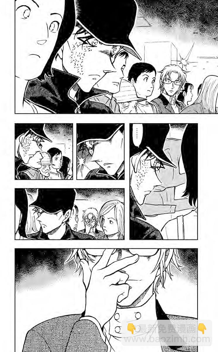 FILE.6 爆炸犯的目的15
