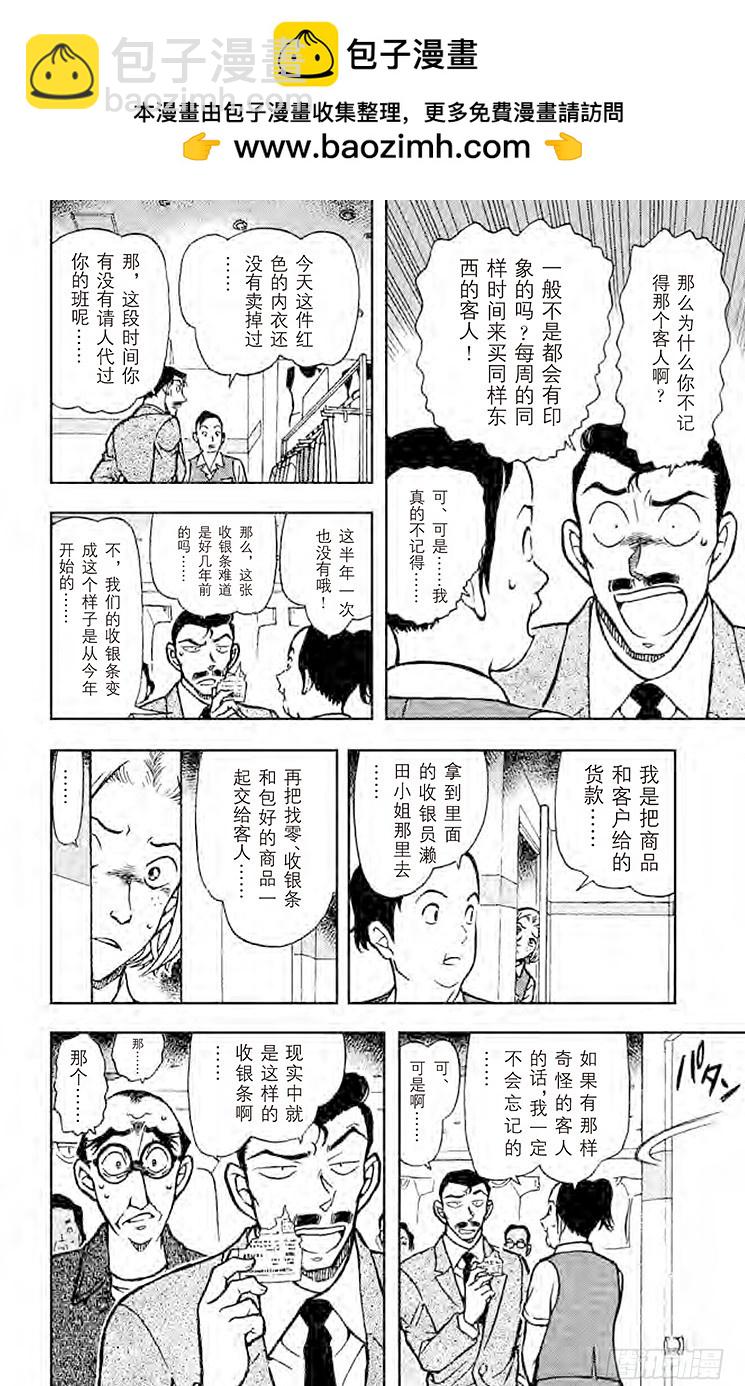 FILE.6 爆炸犯的目的5