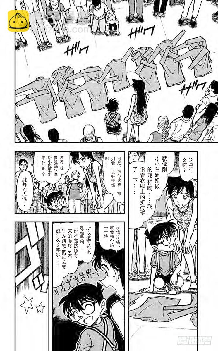 FILE.6 爆炸犯的目的7