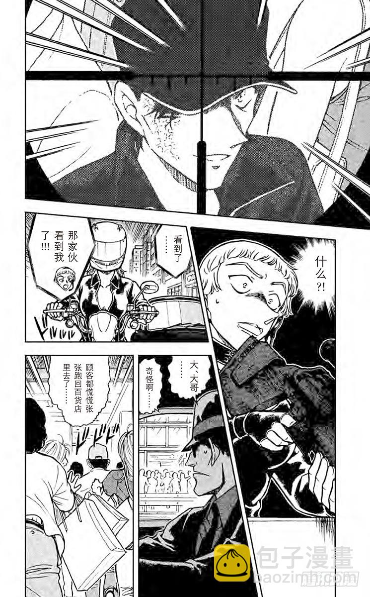 FILE.8 安静的战争11