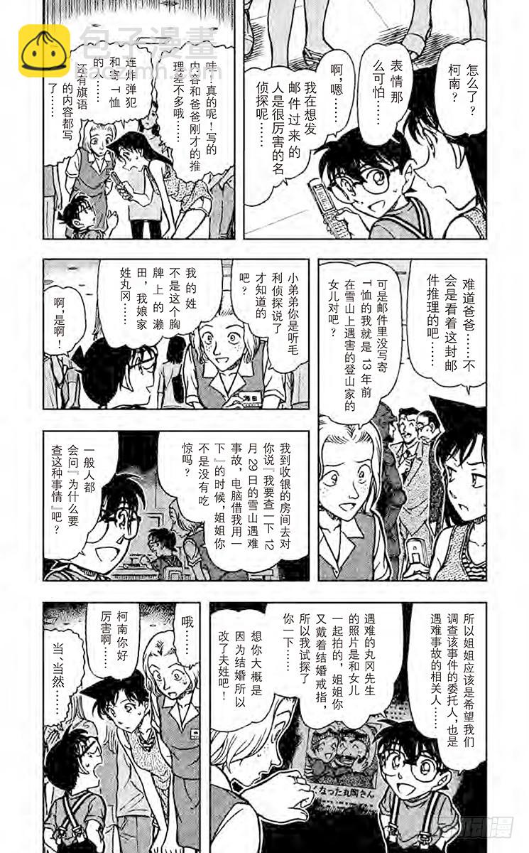 FILE.8 安静的战争2