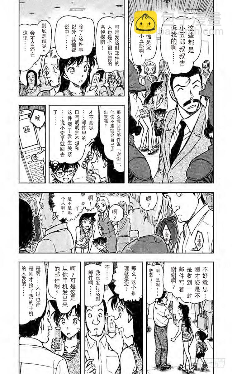 FILE.8 安静的战争3
