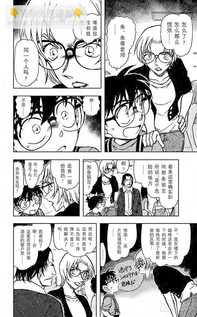 FILE.8 安静的战争5