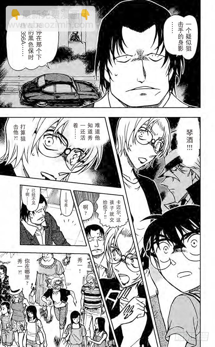 FILE.8 安静的战争6