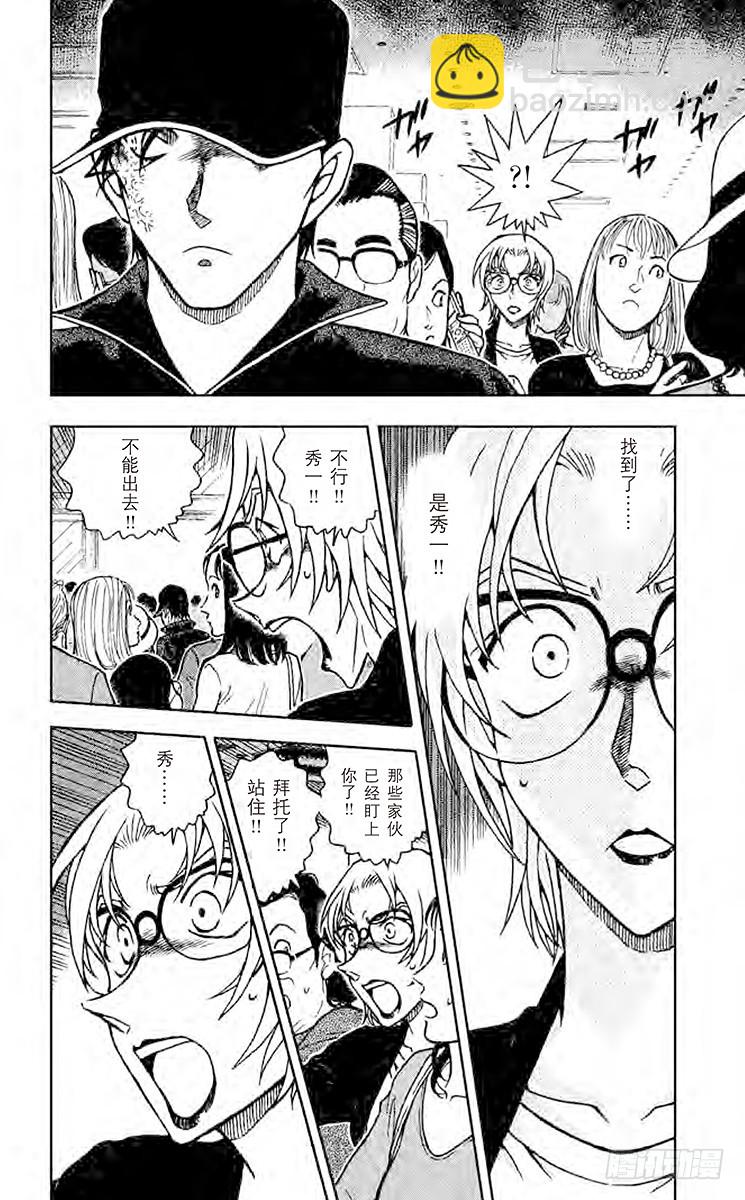 FILE.8 安静的战争7