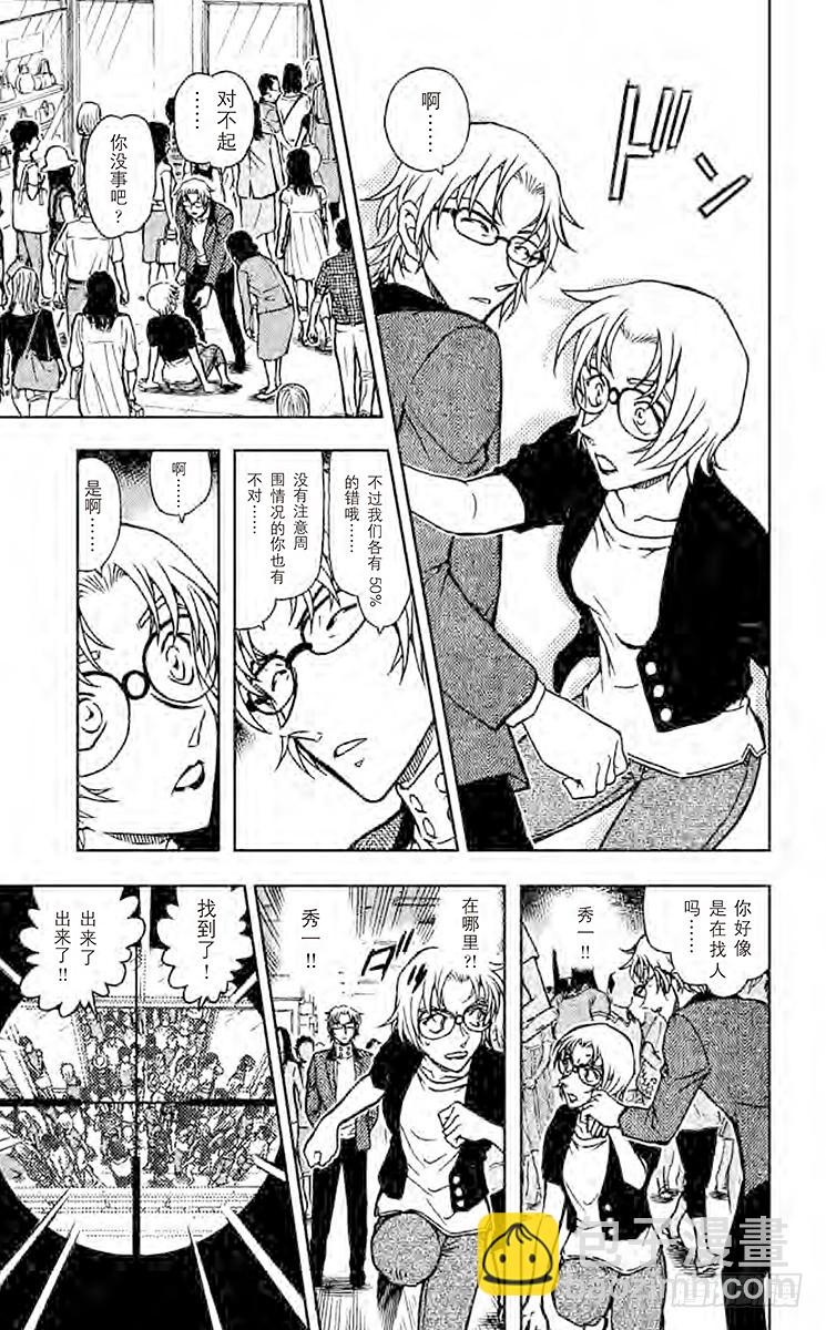FILE.8 安静的战争8