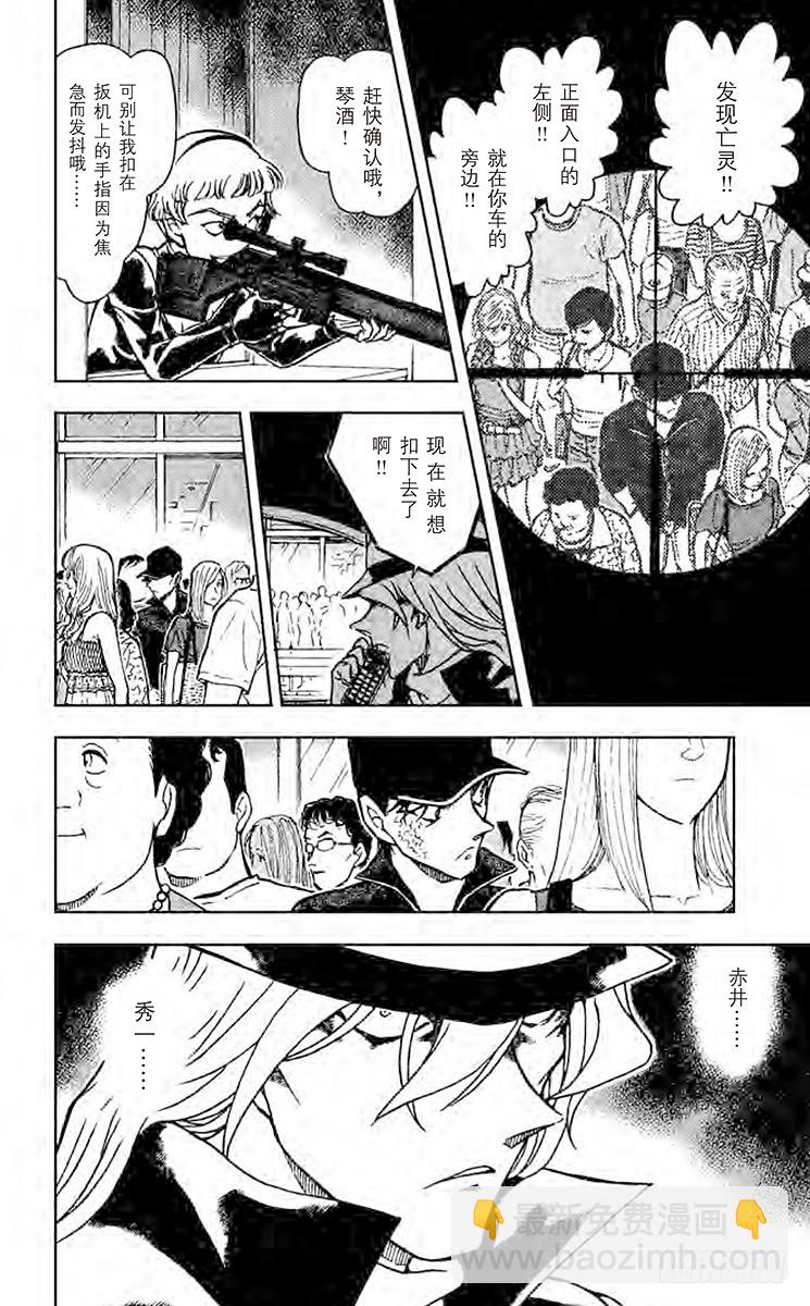 FILE.8 安静的战争9