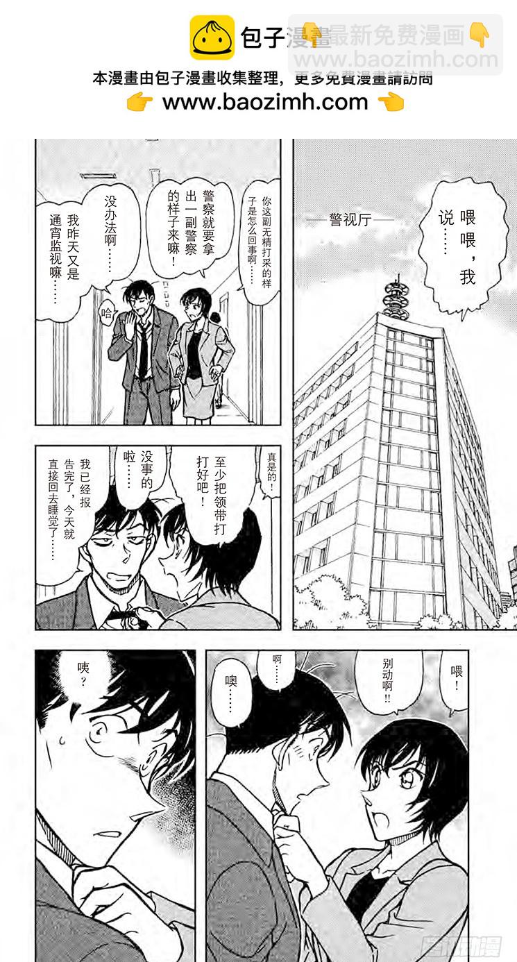 FILE.9 小林老师的恋爱1