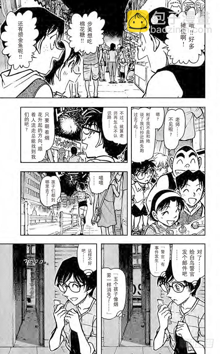 FILE.9 小林老师的恋爱10