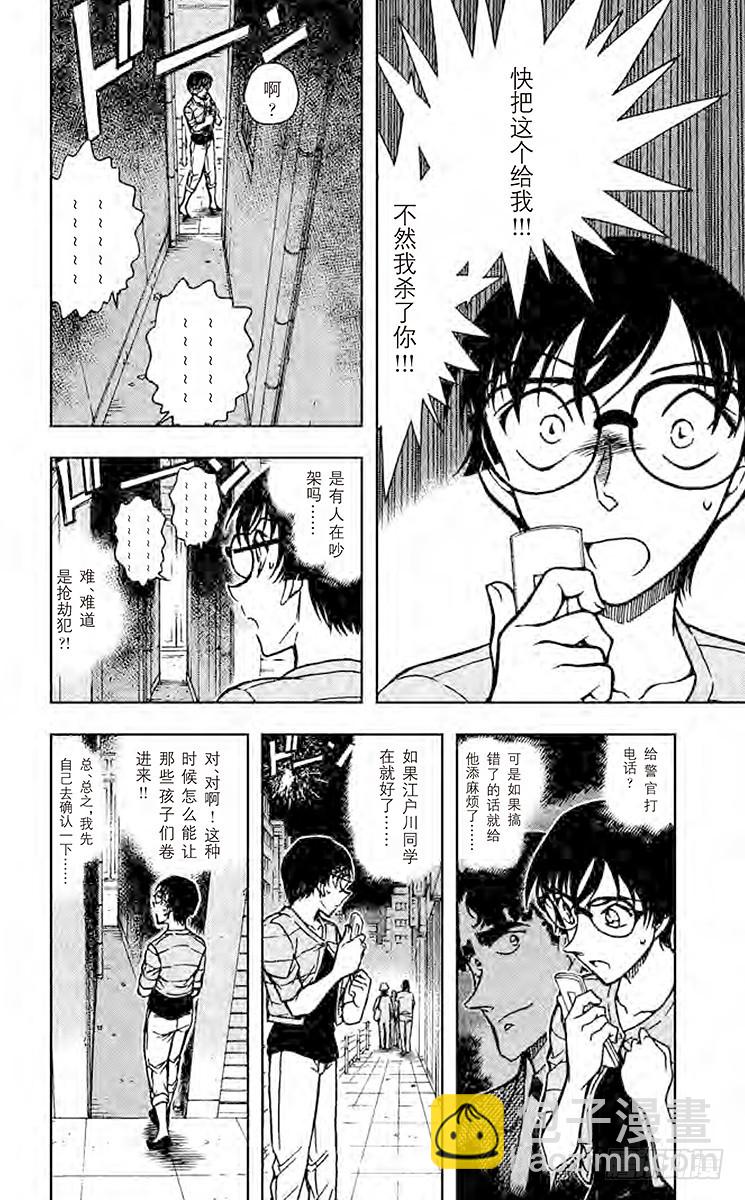 FILE.9 小林老师的恋爱11