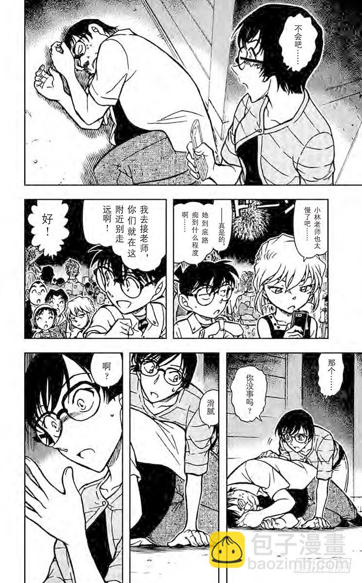 FILE.9 小林老师的恋爱13