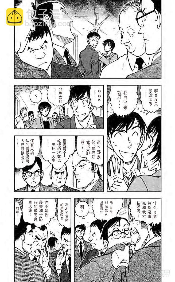 FILE.9 小林老师的恋爱2
