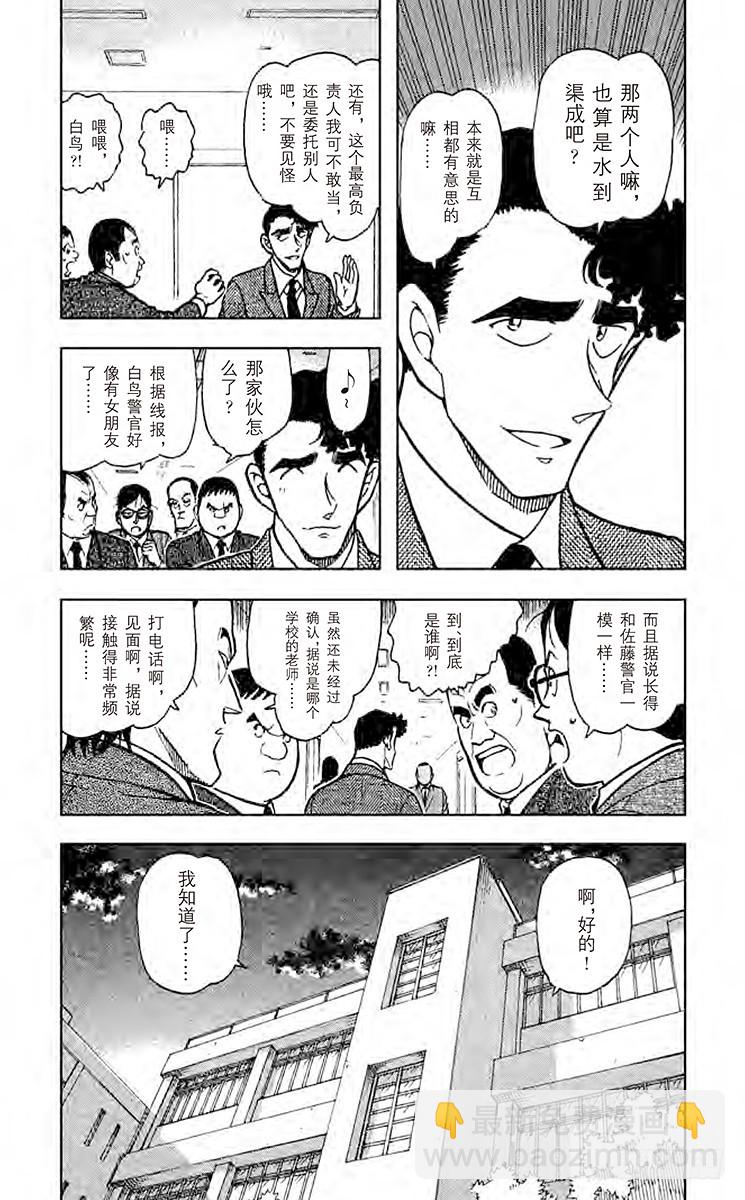 FILE.9 小林老师的恋爱3