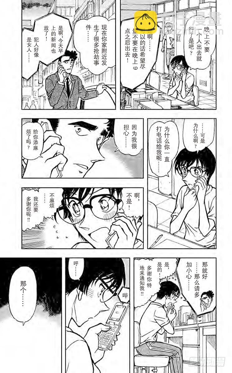 FILE.9 小林老师的恋爱4