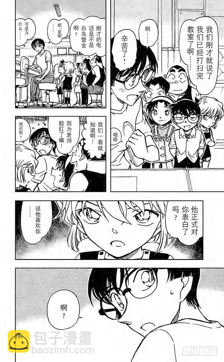 FILE.9 小林老师的恋爱5