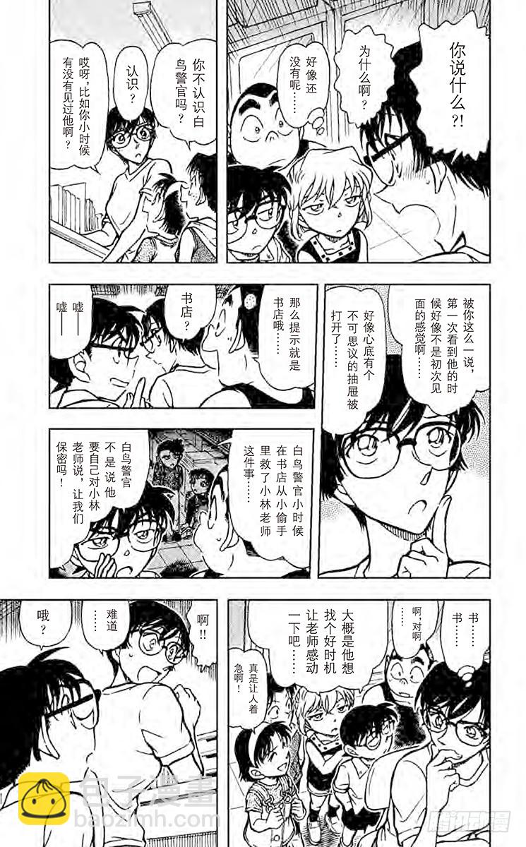 FILE.9 小林老师的恋爱6