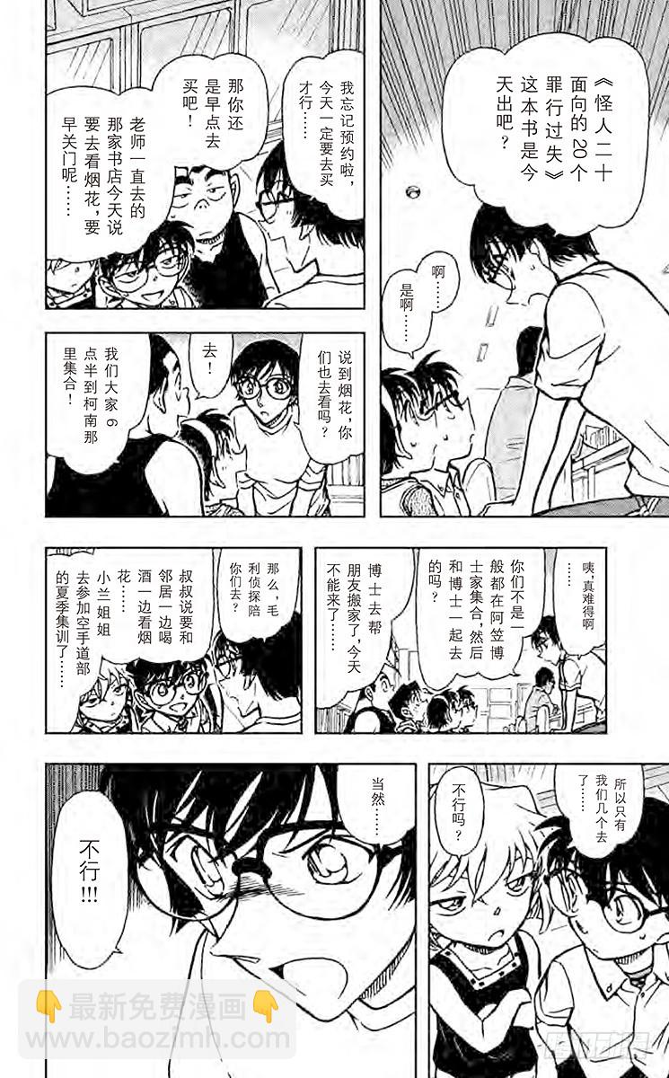 FILE.9 小林老师的恋爱7
