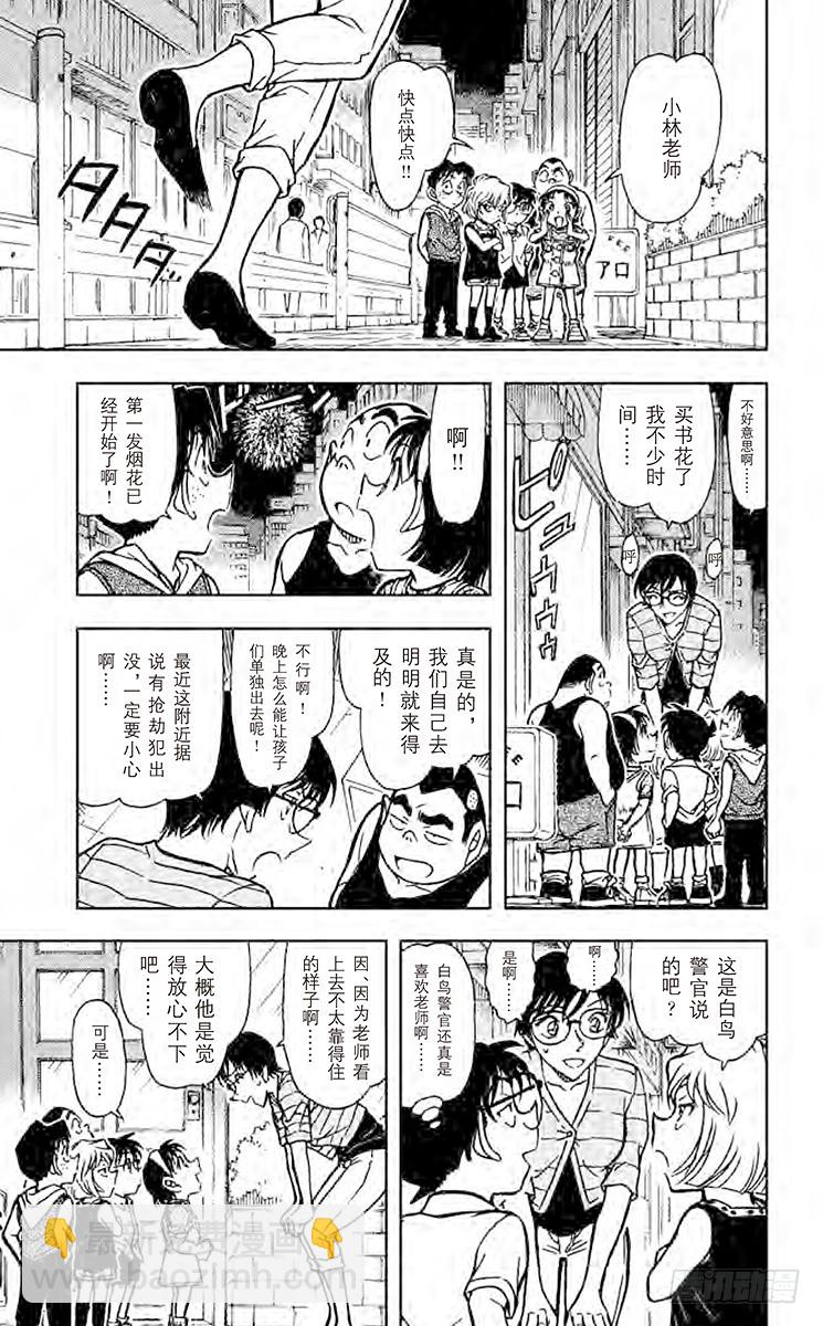FILE.9 小林老师的恋爱8