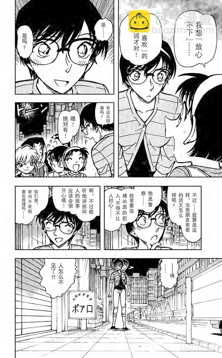 FILE.9 小林老师的恋爱9