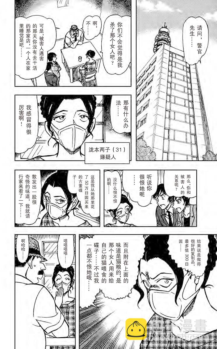 FILE.10 小林老师的误会11